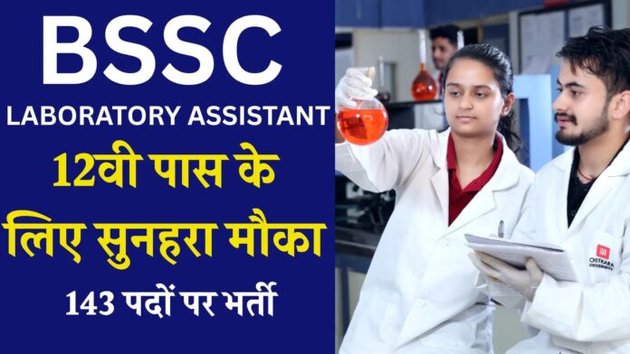 BSSC Lab Assistant Recruitment 2025