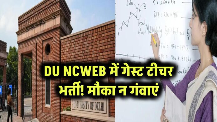 DU NCWEB Jobs